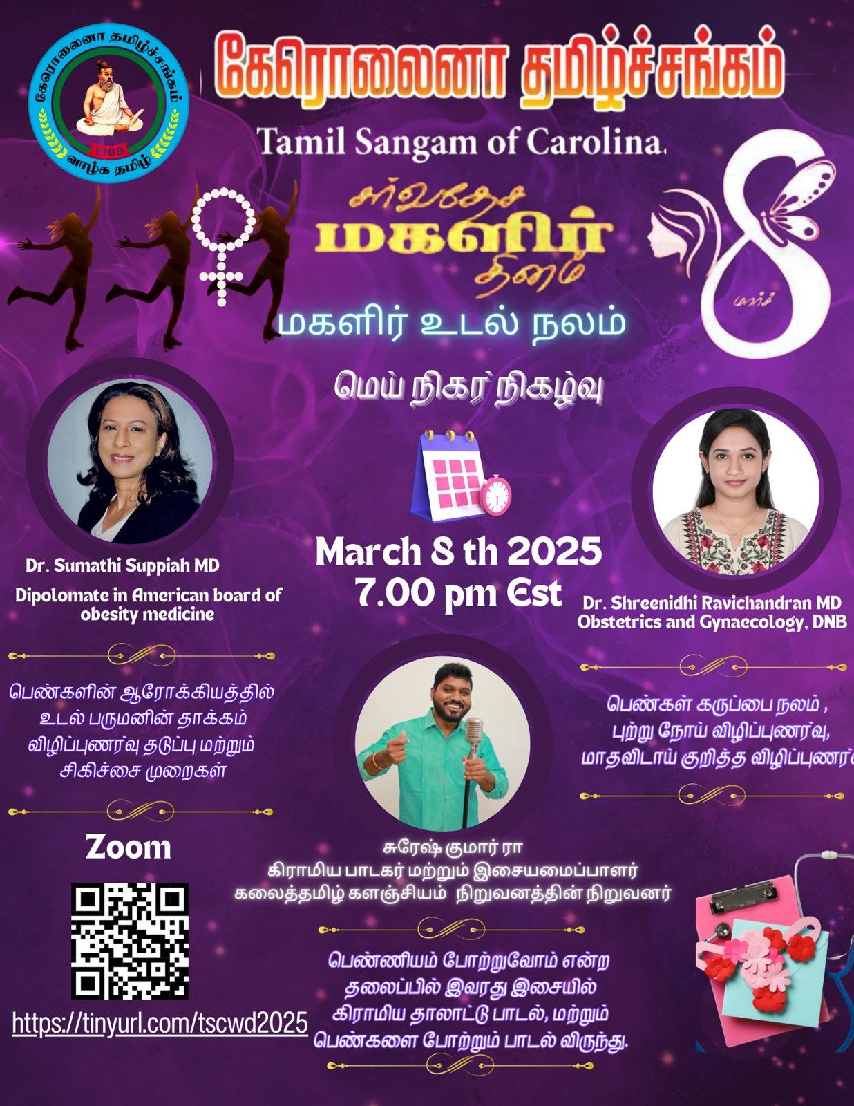 womens-day-2025
